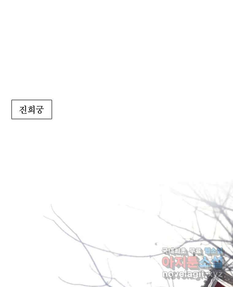 비에 젖은 흔적들이다 33화 1
