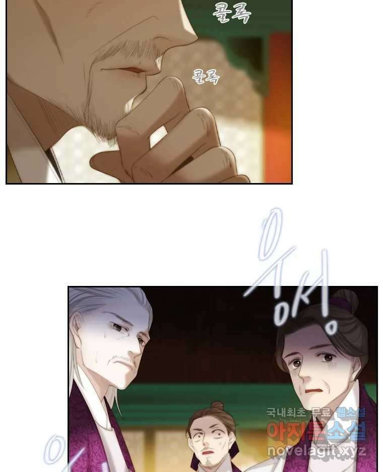 비에 젖은 흔적들이다 33화 3