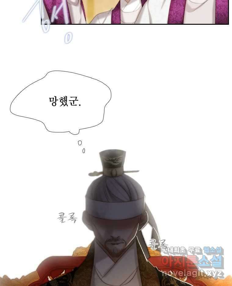 비에 젖은 흔적들이다 33화 4