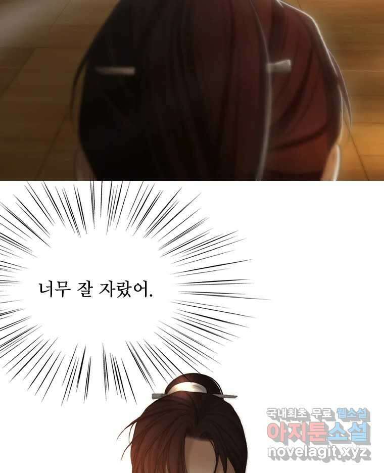 비에 젖은 흔적들이다 33화 7
