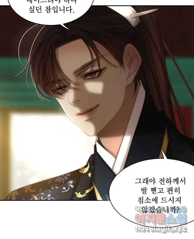 비에 젖은 흔적들이다 33화 16
