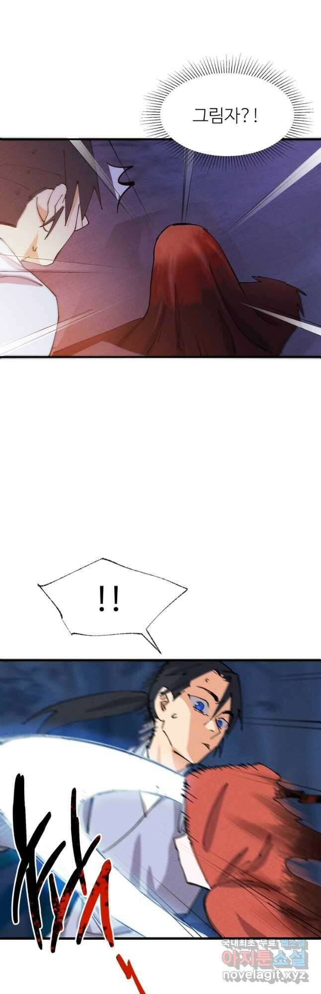 레벨업하기 싫은 영급무사 59화 6