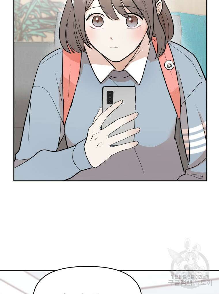 겜돌이를 공략하라 6화 3