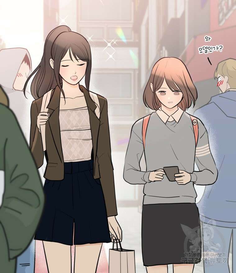 겜돌이를 공략하라 6화 11