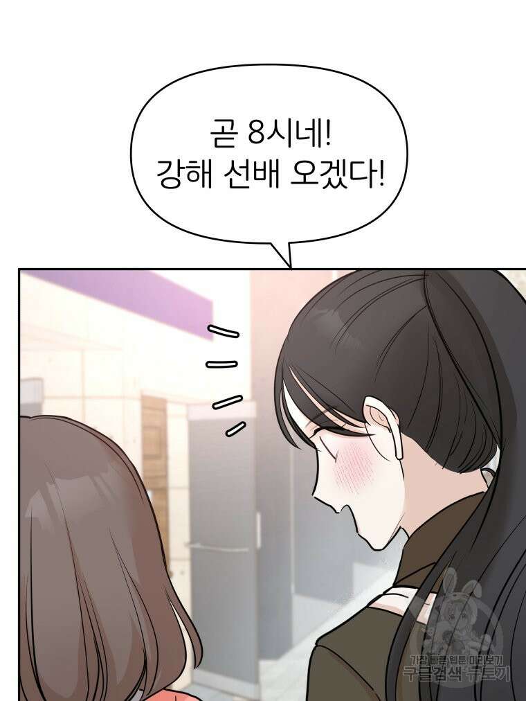 겜돌이를 공략하라 6화 15