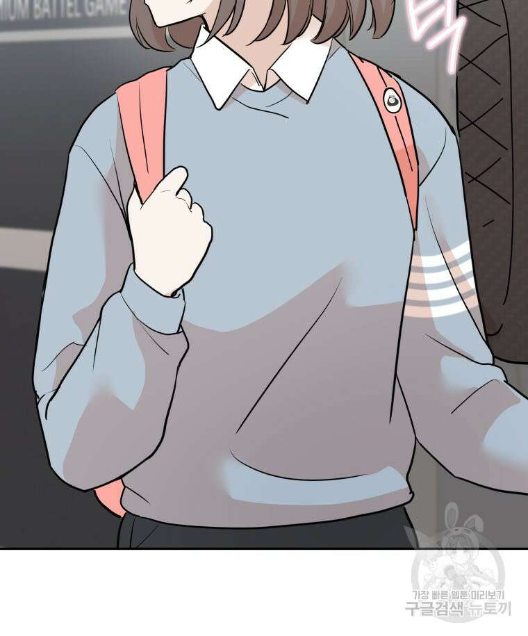 겜돌이를 공략하라 6화 23