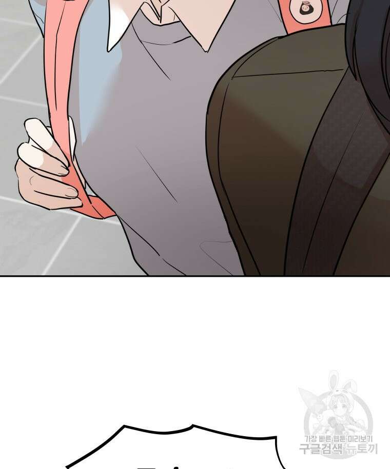 겜돌이를 공략하라 6화 25