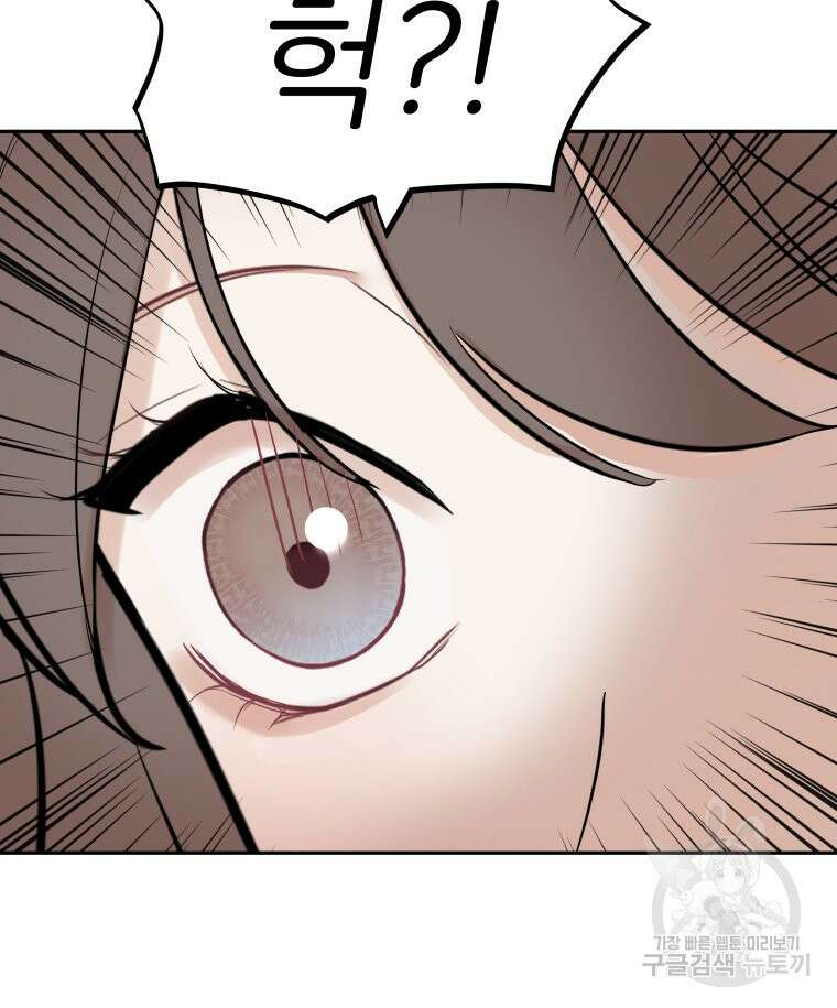 겜돌이를 공략하라 6화 26