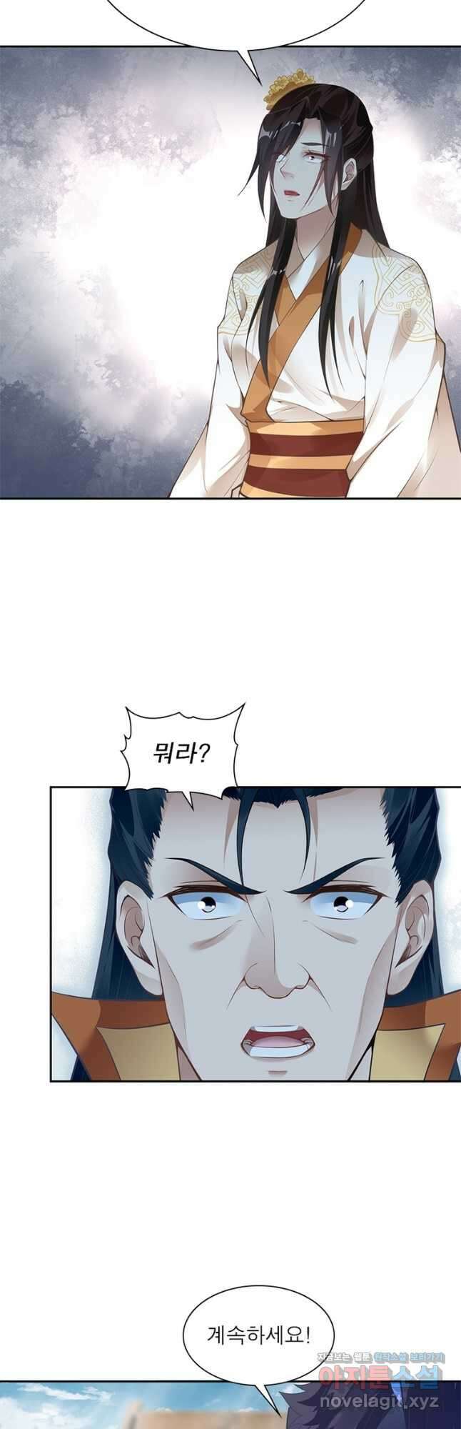 역천사신 270화 2