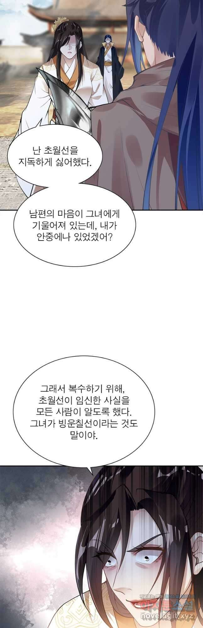 역천사신 270화 3