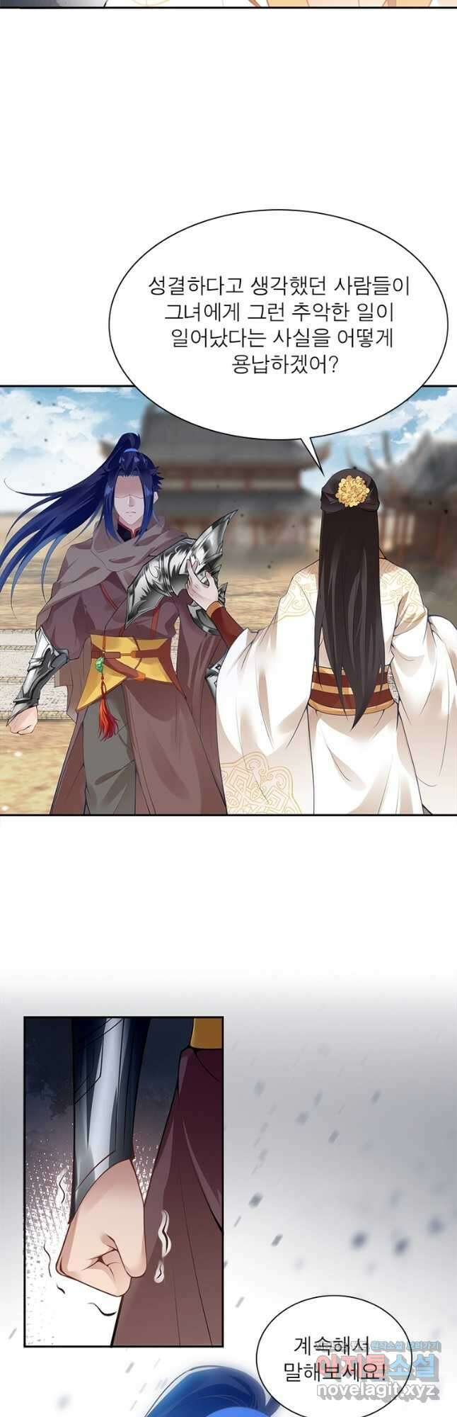역천사신 270화 4