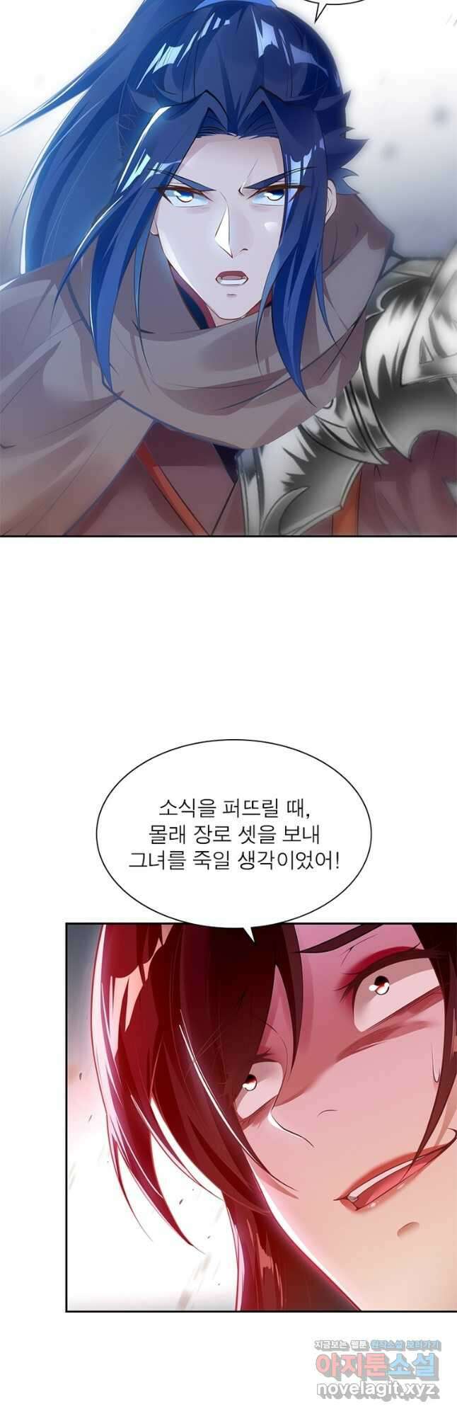 역천사신 270화 5