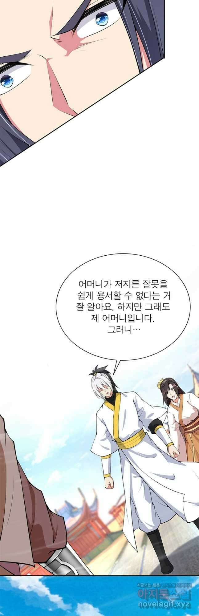 역천사신 270화 9