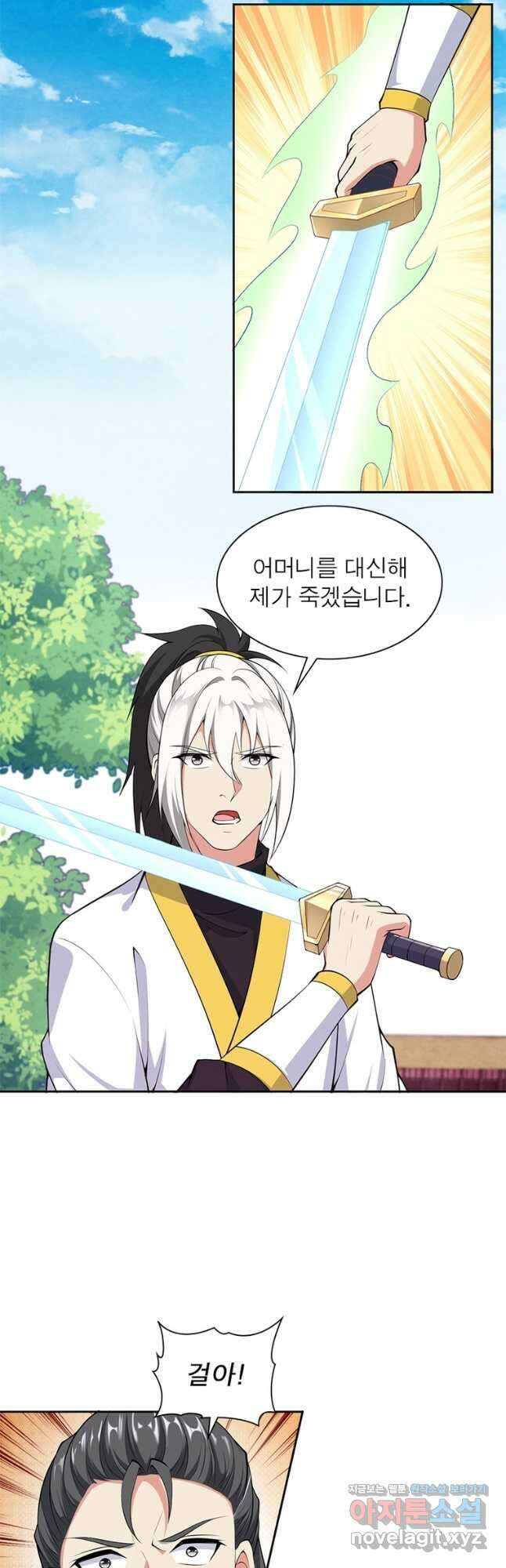 역천사신 270화 10