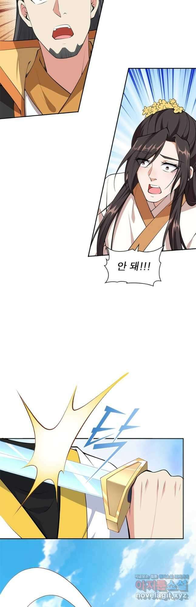 역천사신 270화 11