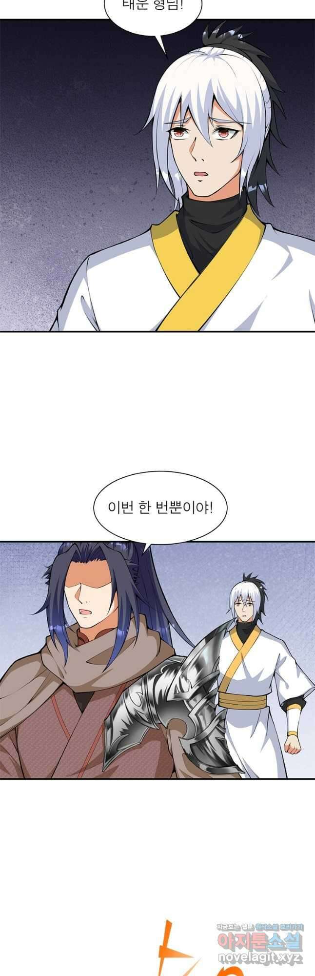 역천사신 270화 13
