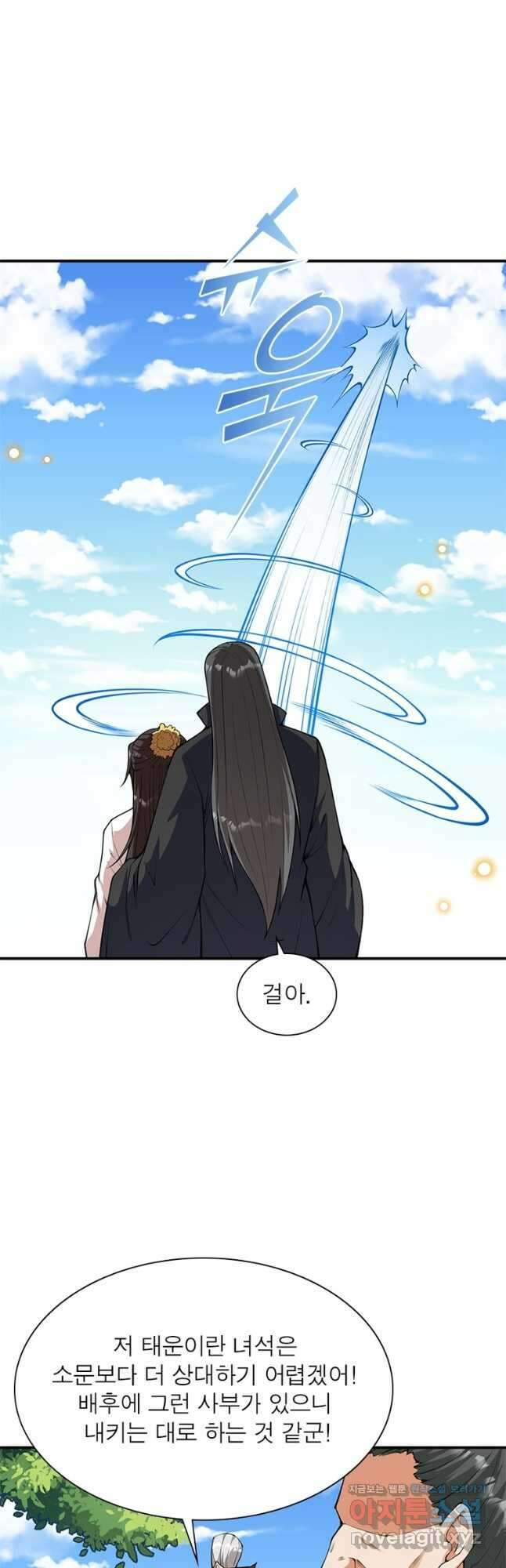 역천사신 270화 17