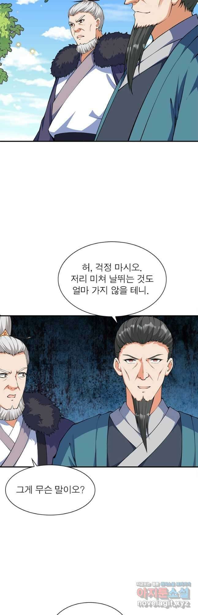 역천사신 270화 18