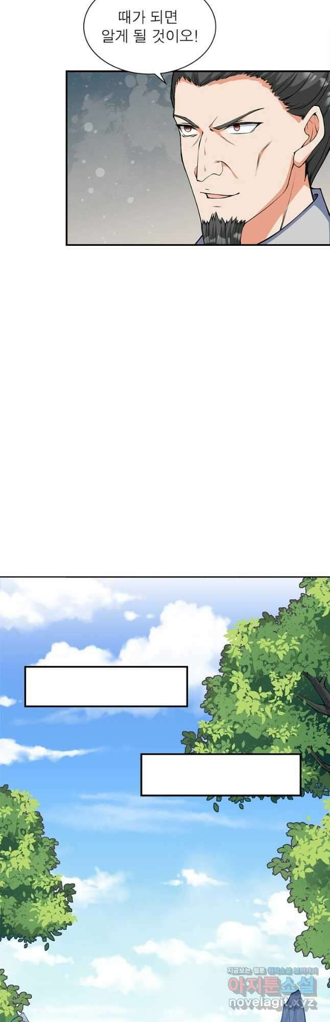 역천사신 270화 19