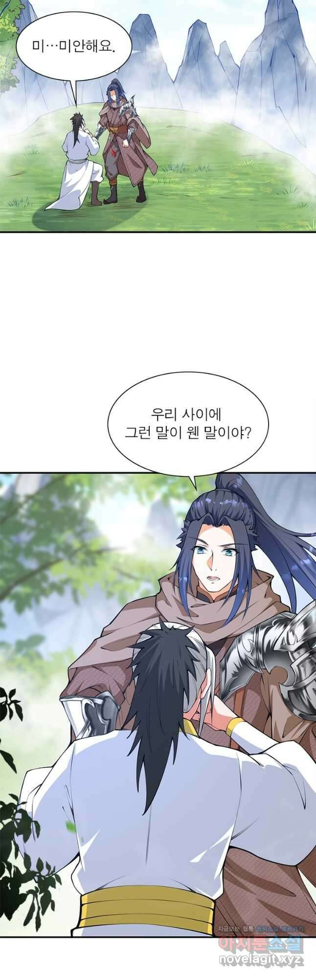 역천사신 270화 20