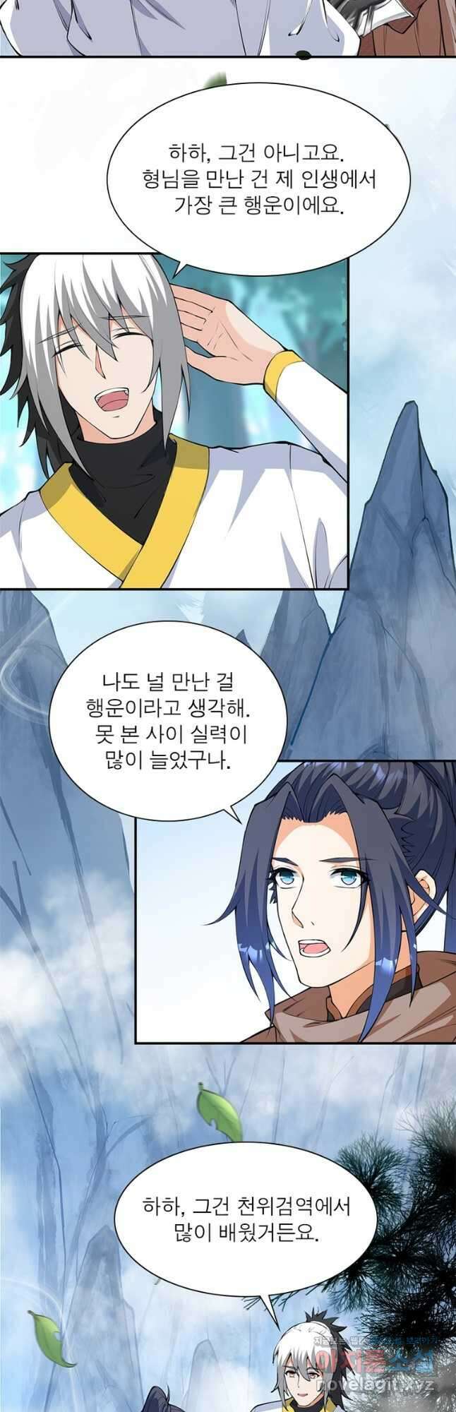 역천사신 270화 22