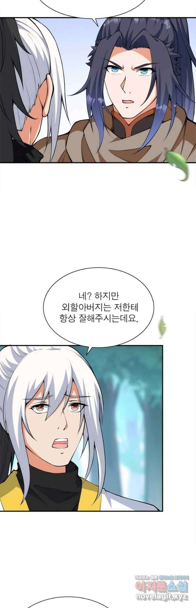 역천사신 270화 25