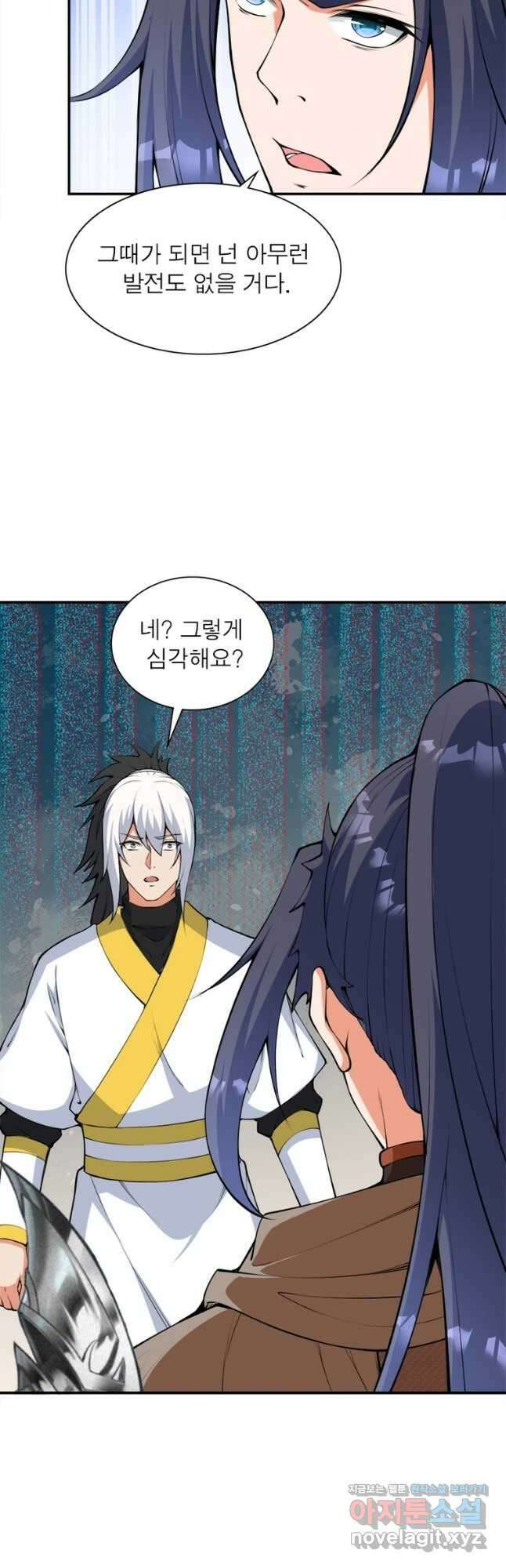역천사신 270화 27
