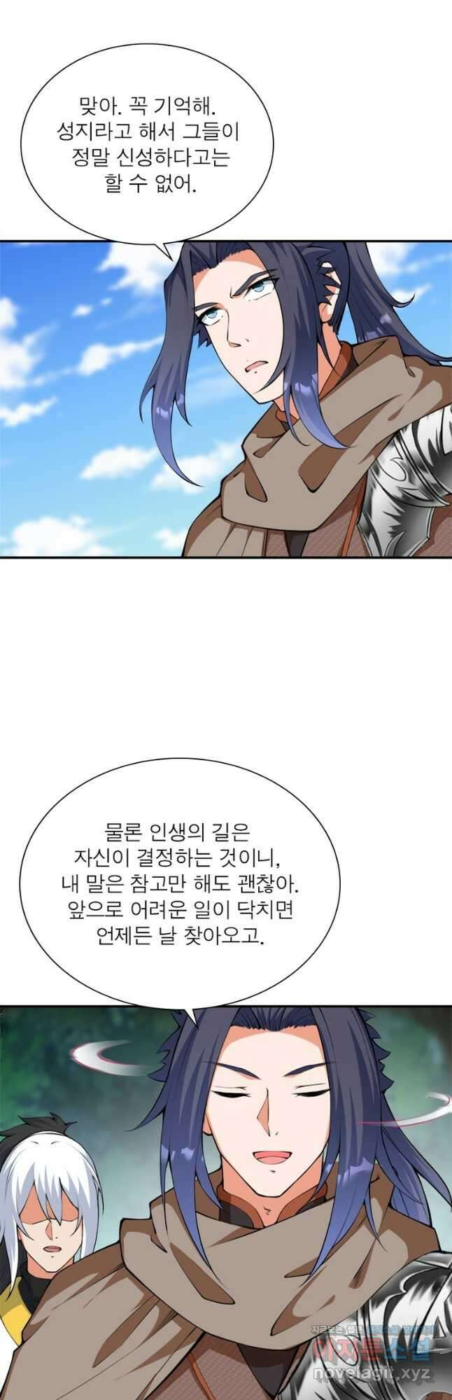 역천사신 270화 28