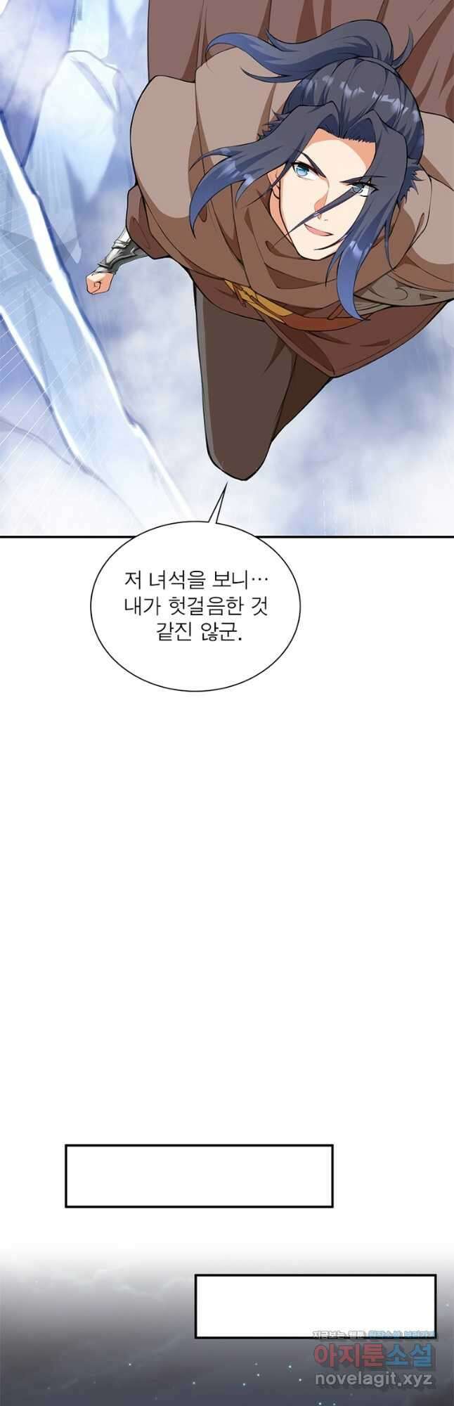 역천사신 270화 32