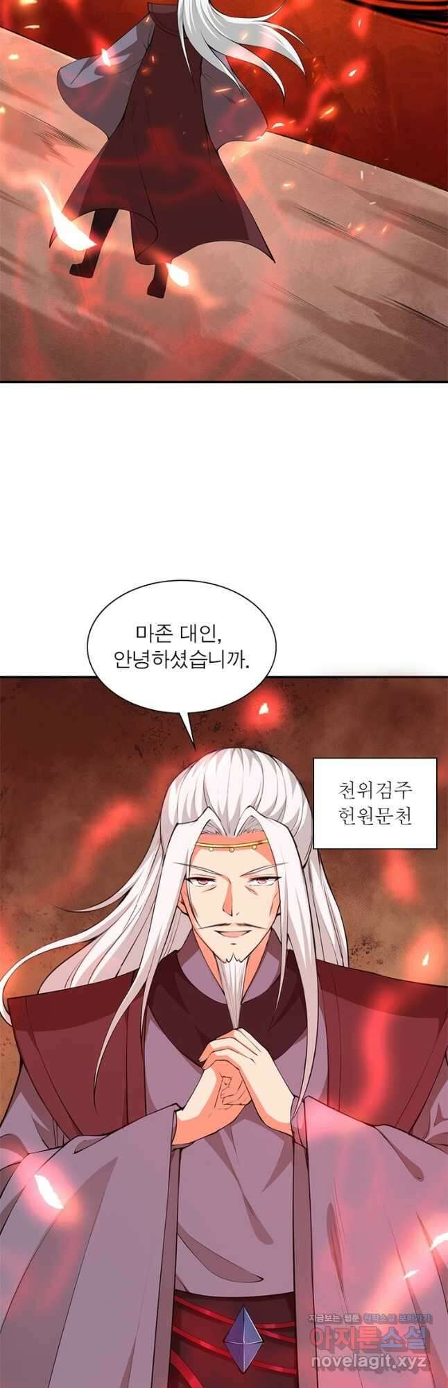 역천사신 270화 36