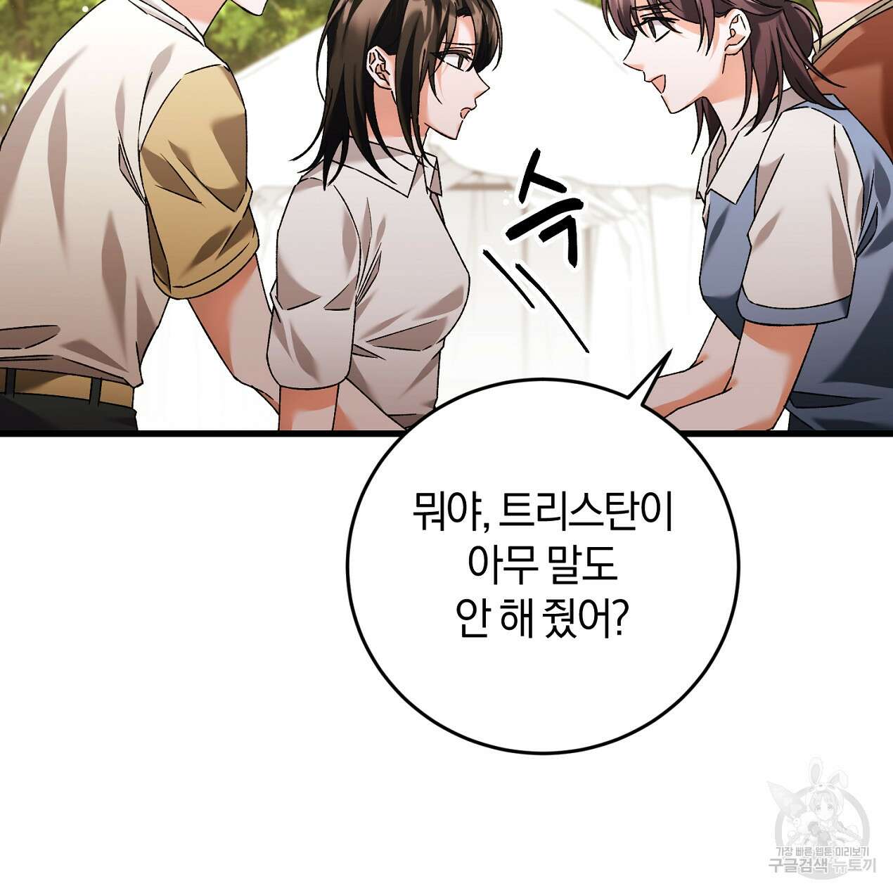 블랙 스톰(Black Storm) 42화 2