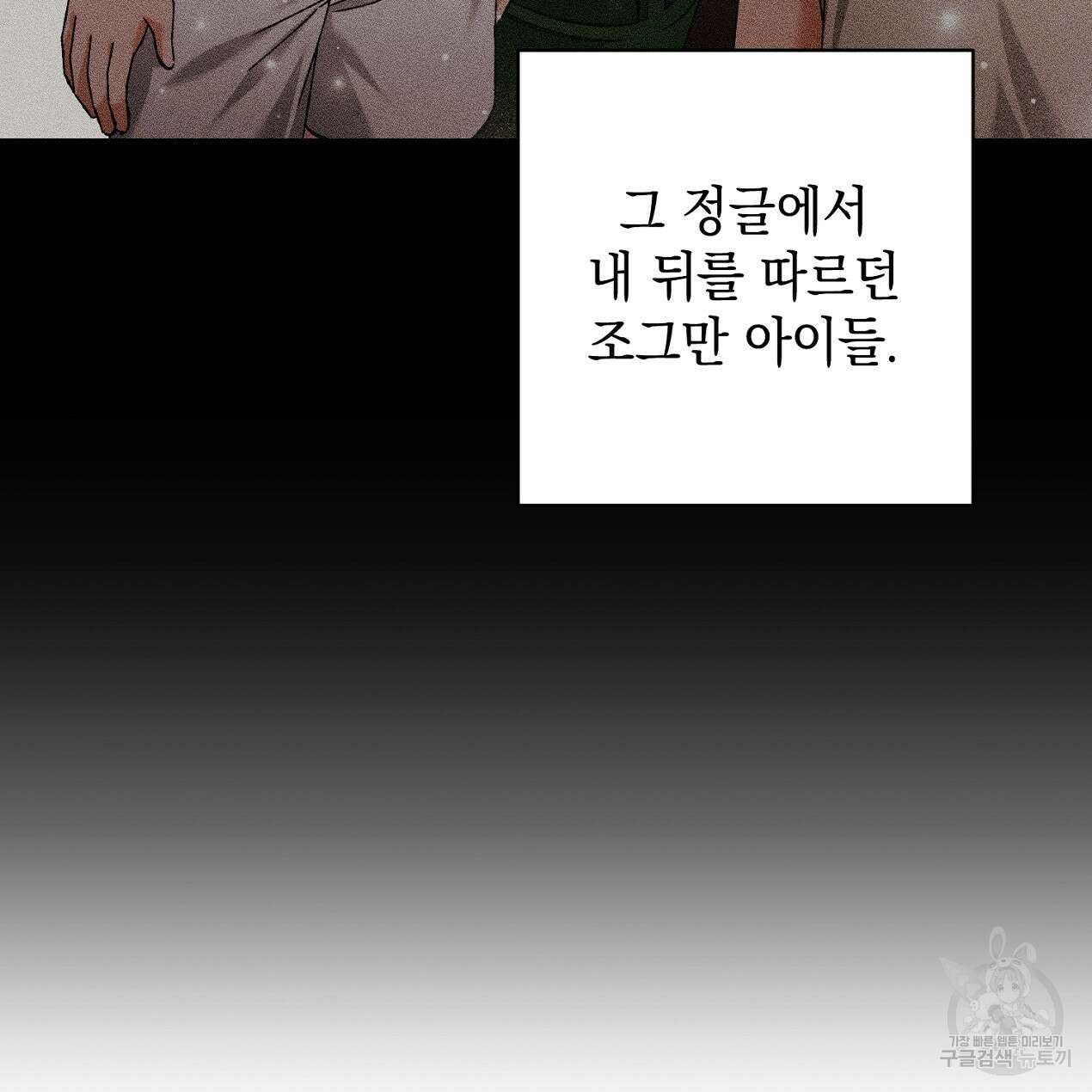 블랙 스톰(Black Storm) 42화 14