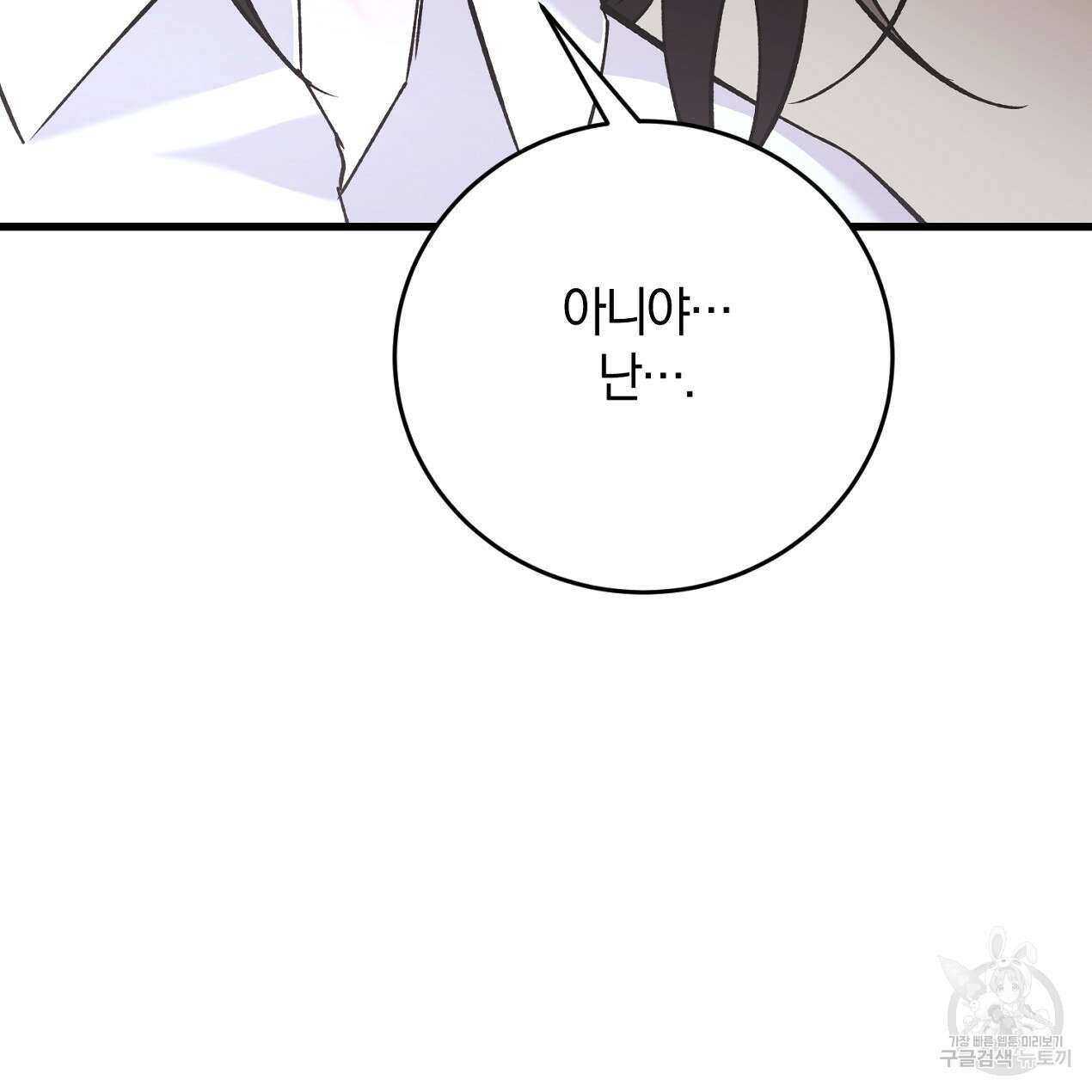 블랙 스톰(Black Storm) 42화 16