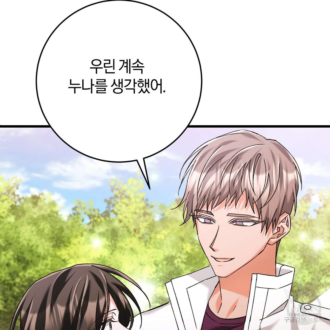 블랙 스톰(Black Storm) 42화 29