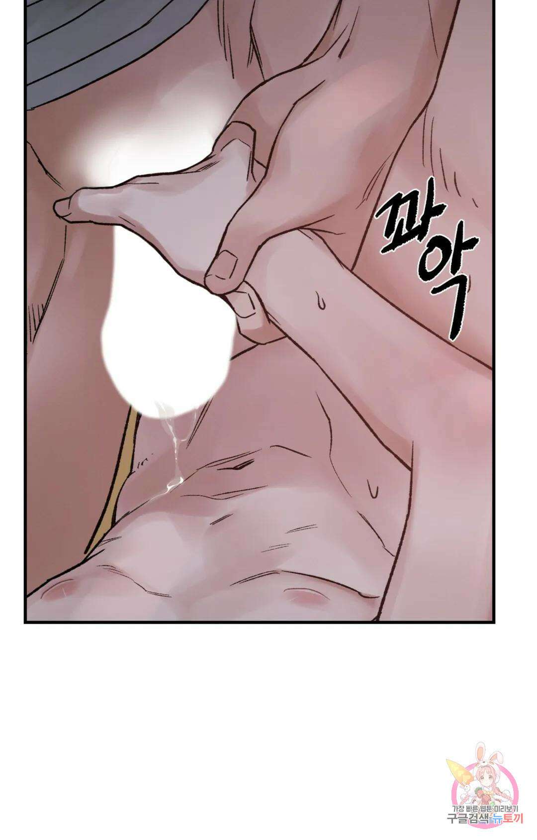 폭군의 실록 36화 15