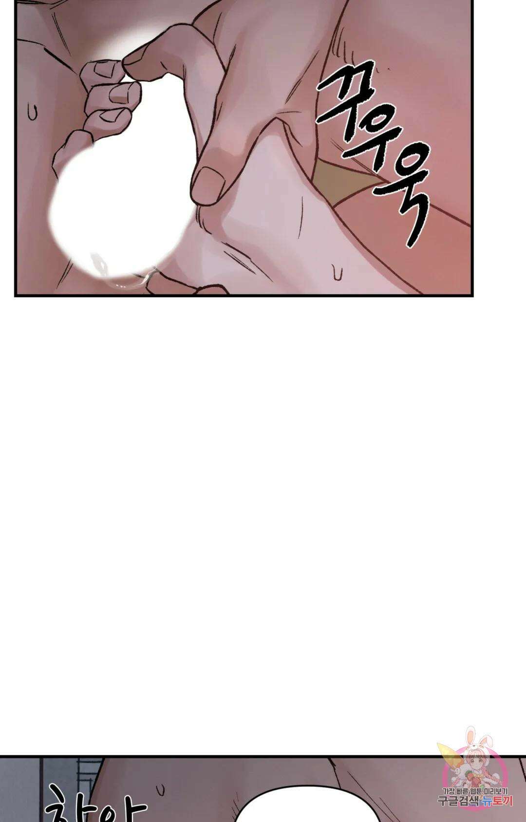 폭군의 실록 36화 18