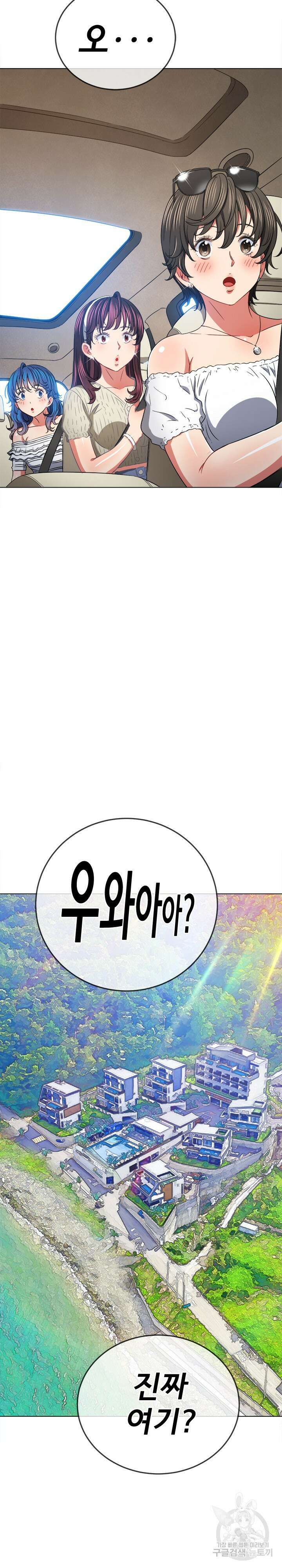 일진동창녀 147화 4
