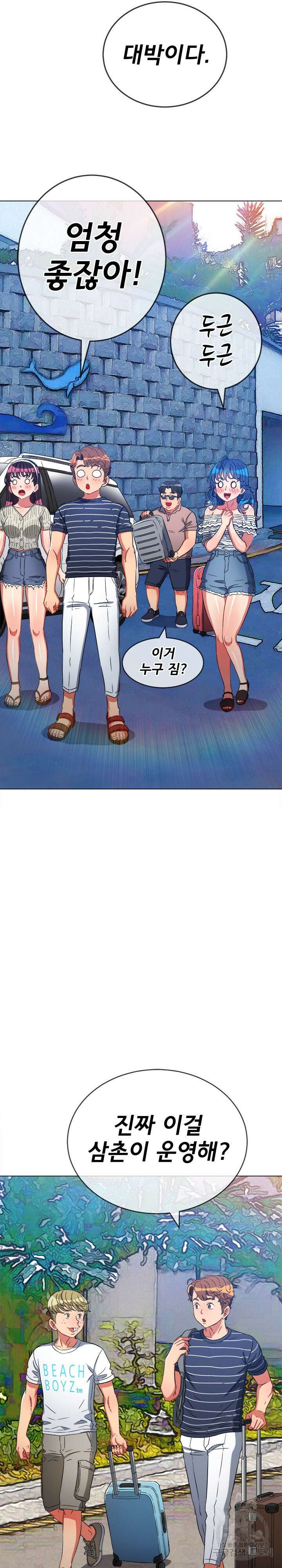 일진동창녀 147화 5