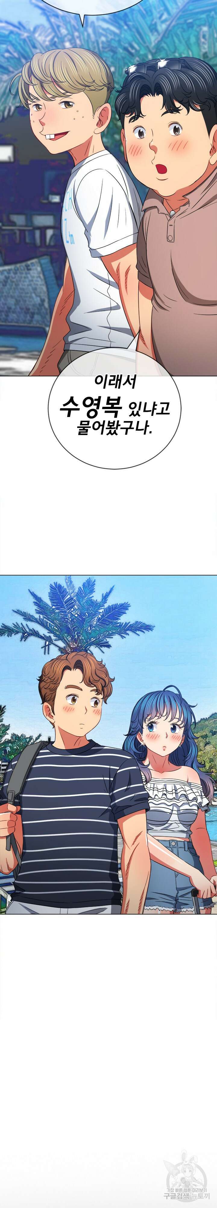 일진동창녀 147화 8