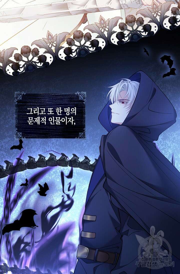 입양딸은 세상을 구원하고 싶습니다 3화 4