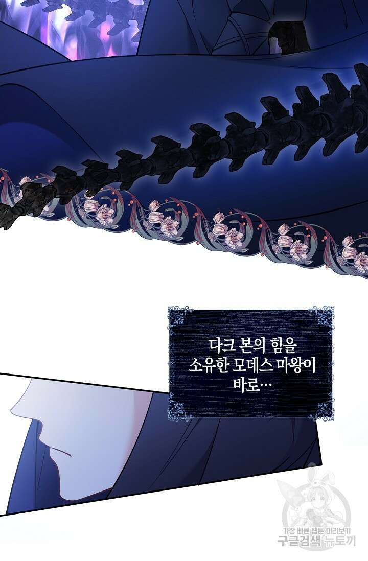 입양딸은 세상을 구원하고 싶습니다 3화 5