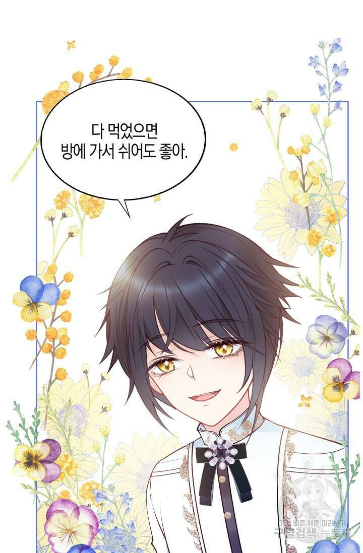 입양딸은 세상을 구원하고 싶습니다 3화 9
