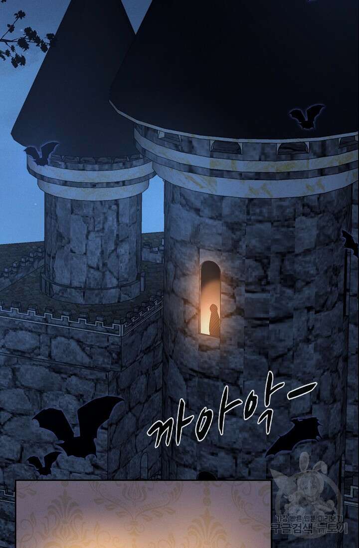 입양딸은 세상을 구원하고 싶습니다 3화 11