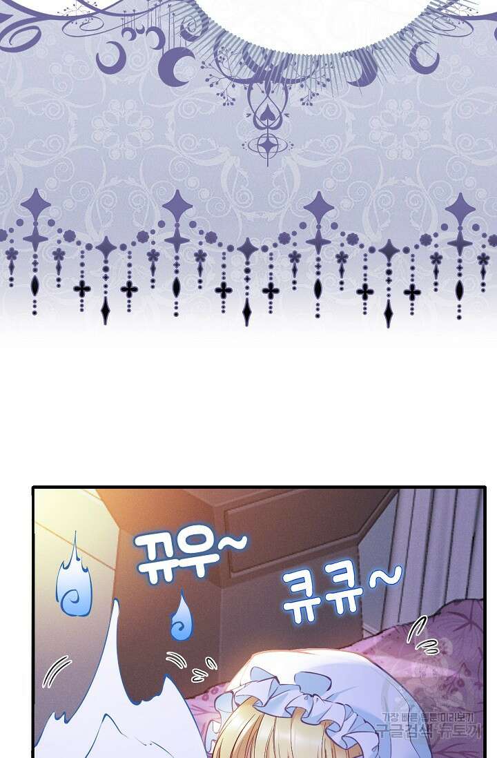 입양딸은 세상을 구원하고 싶습니다 3화 17
