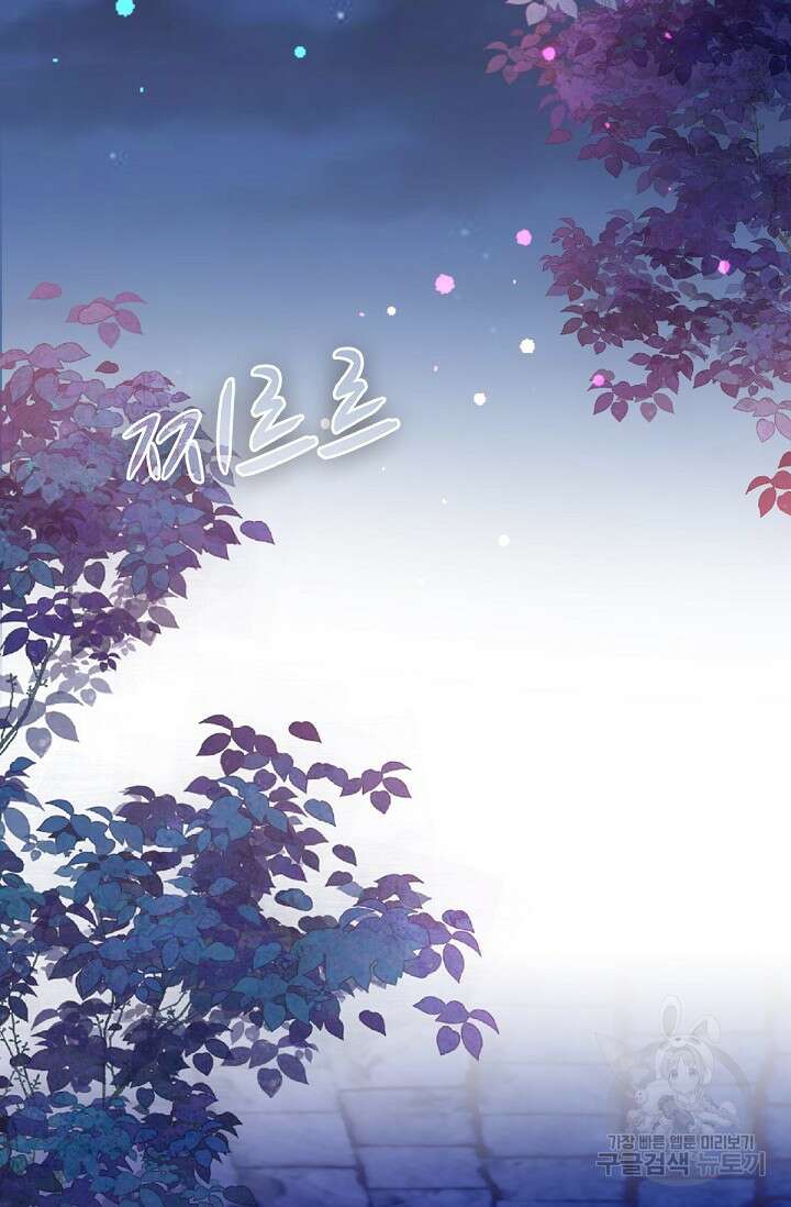 입양딸은 세상을 구원하고 싶습니다 17화 15