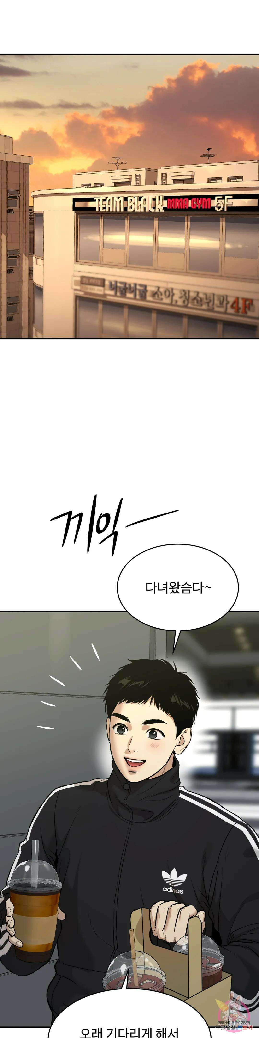 징크스 25화 1