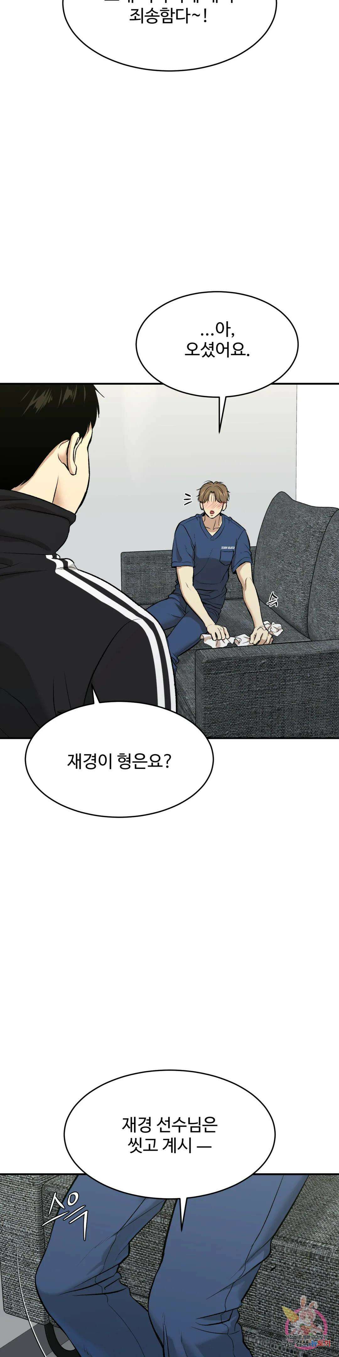 징크스 25화 2