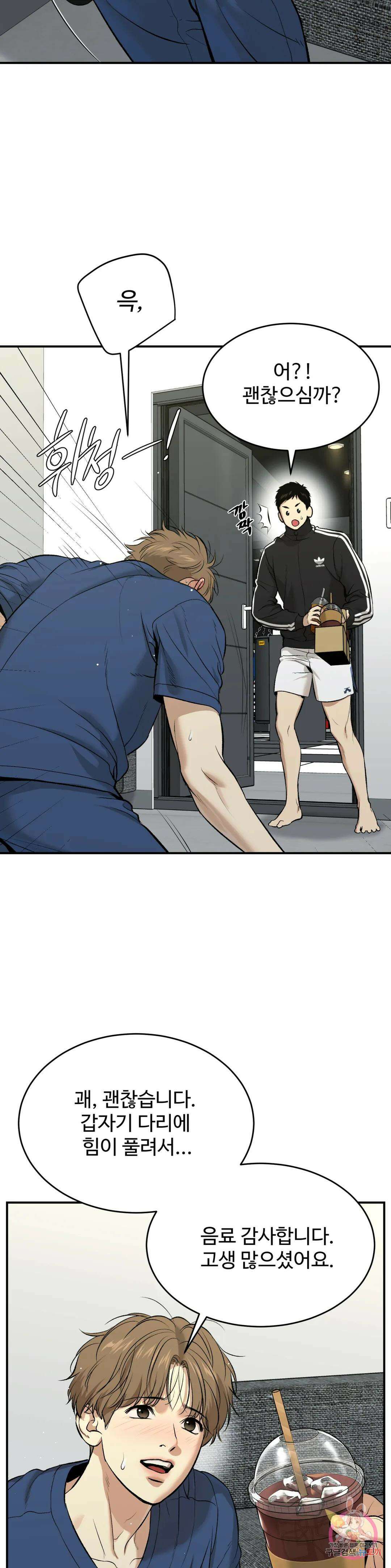 징크스 25화 3