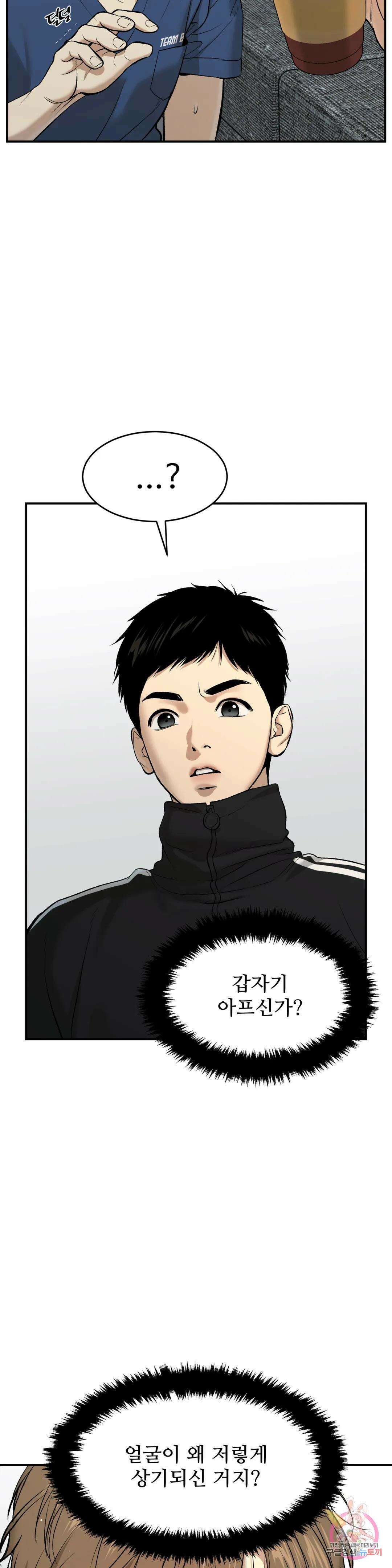 징크스 25화 4