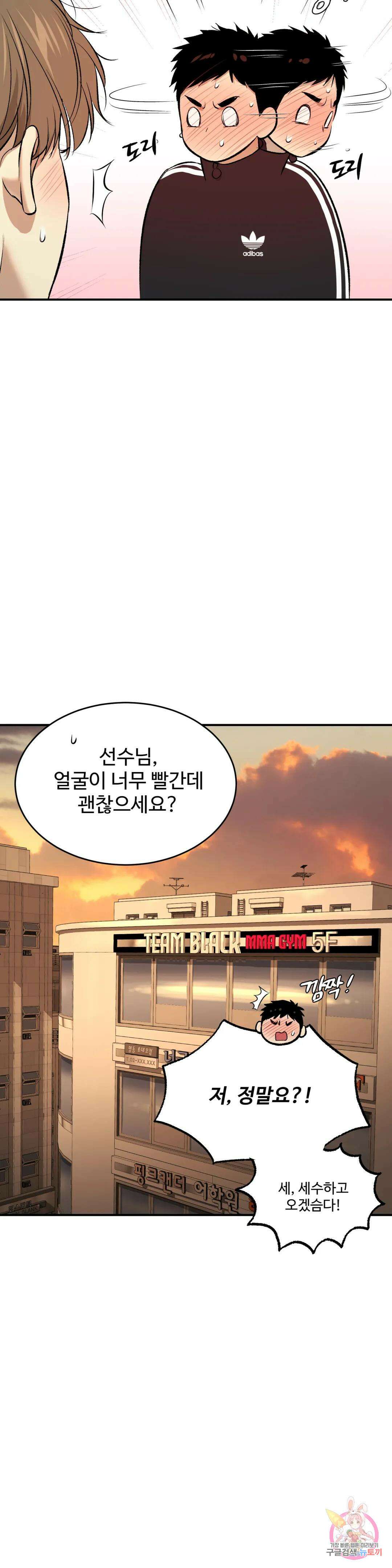 징크스 25화 6